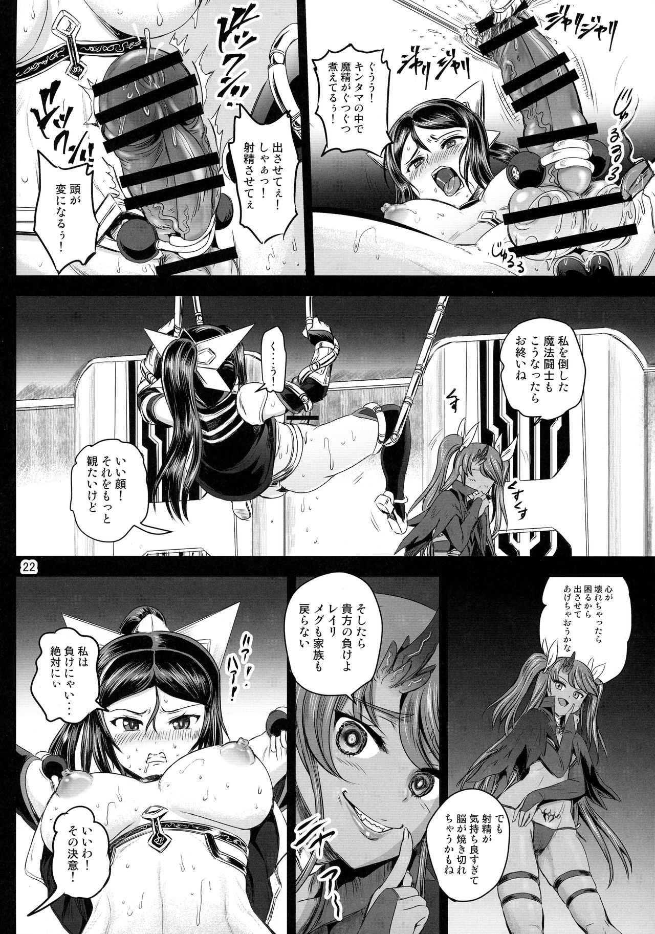 (COMIC1*13) [PX-Real (菅野タカシ)] 魔法少女錬精システム