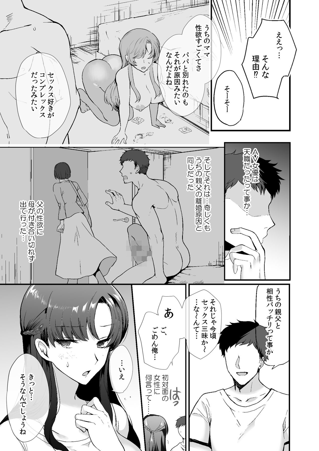 [青水庵 (桐下悠司)] エロすぎる同居人～ドスケベ姉妹と1K同居生活～ [DL版]