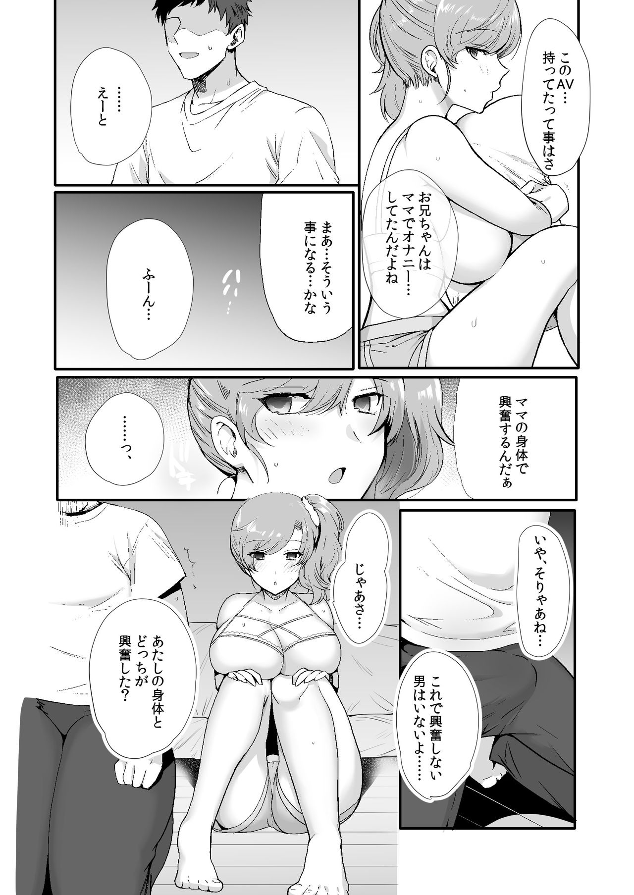 [青水庵 (桐下悠司)] エロすぎる同居人～ドスケベ姉妹と1K同居生活～ [DL版]