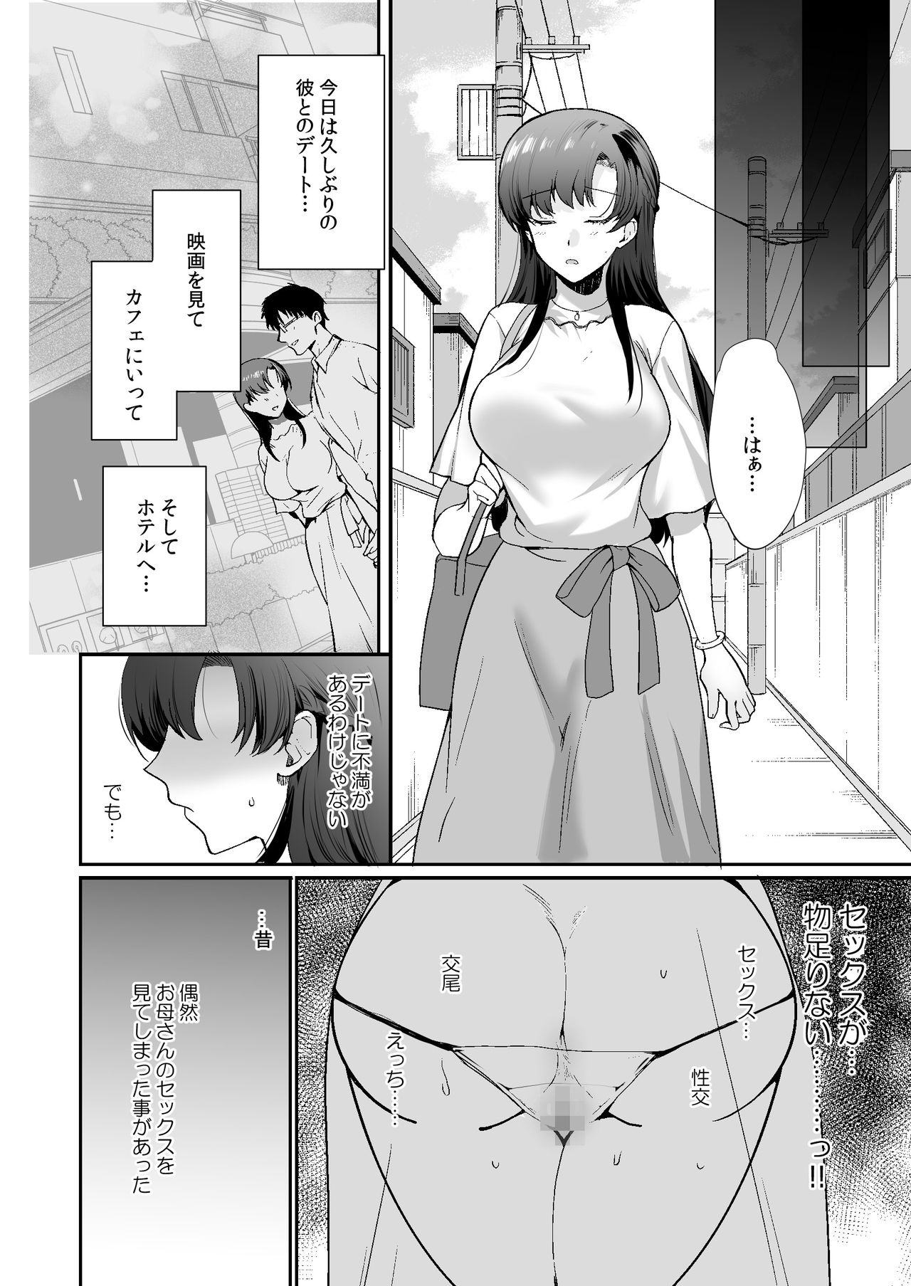 [青水庵 (桐下悠司)] エロすぎる同居人～ドスケベ姉妹と1K同居生活～ [DL版]