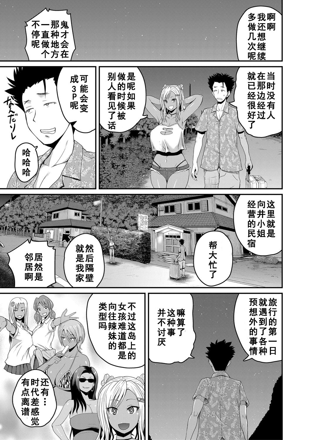 [吉村竜巻] いんばいと (COMIC 真激 2020年12月号) [中国翻訳] [DL版]