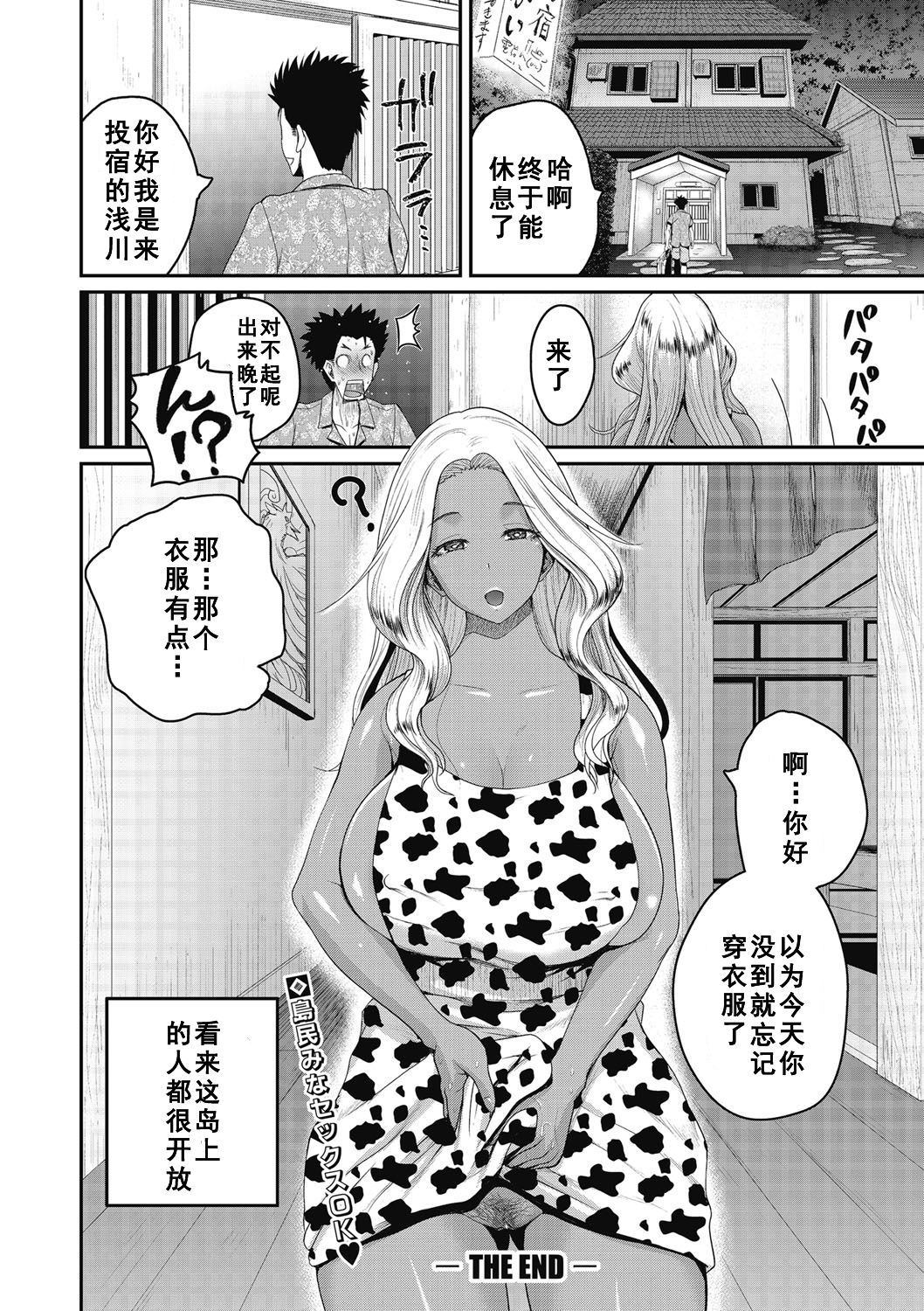 [吉村竜巻] いんばいと (COMIC 真激 2020年12月号) [中国翻訳] [DL版]