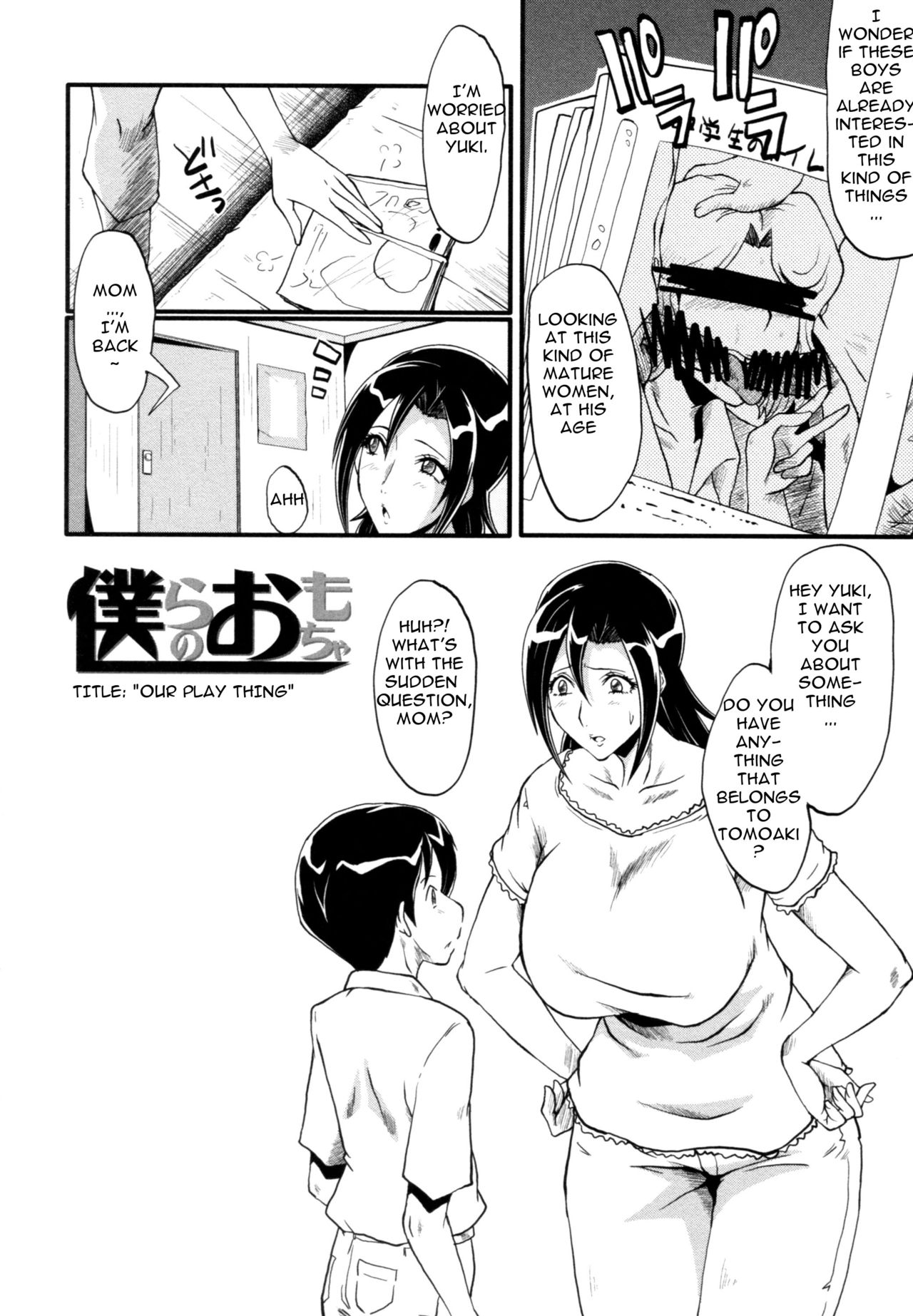 [SINK] ヤリ部屋の母娘 [英訳]