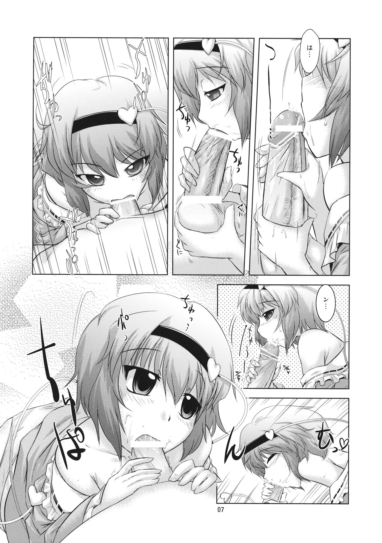 (大⑨州東方祭1) [CUNICULUS (ヨシタマ)] せかいでいちばんさとりさま!! (東方Project)