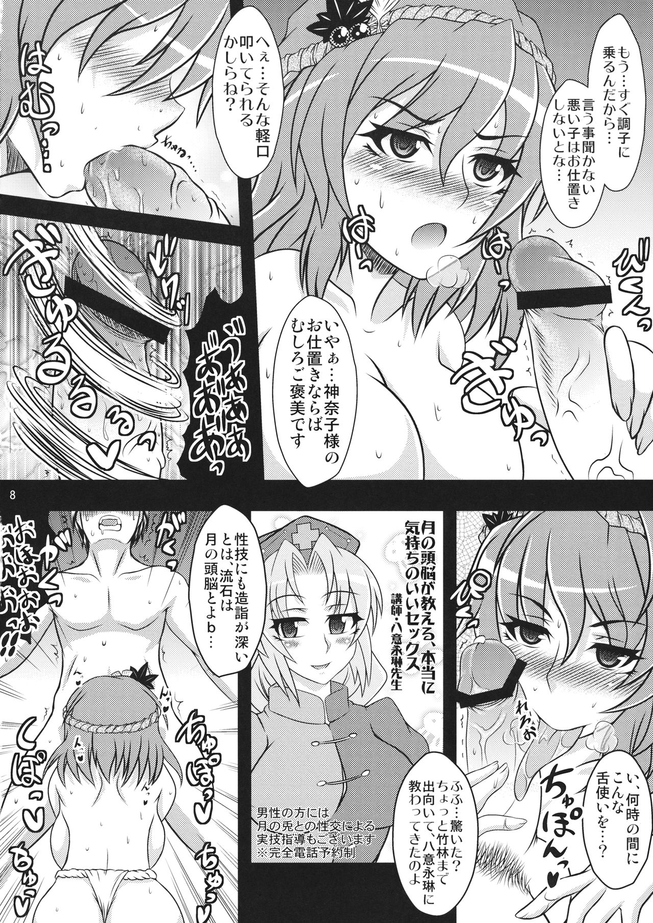 (例大祭9) [禍葬現実 (支倉ノイズ)] かなこづくり (東方Project)