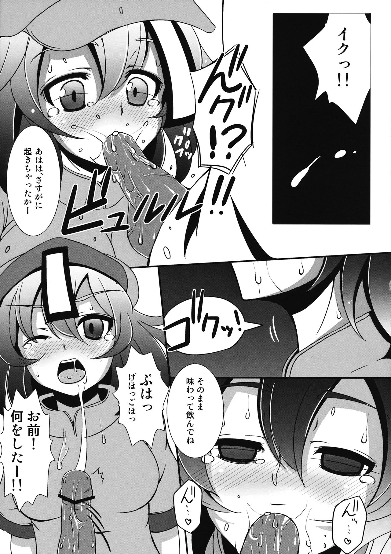 (C82) [意思は儚き雨の調べに (たくみ露伴、dadada)] キョンシーは8月でもクサくないよ! (東方Project)