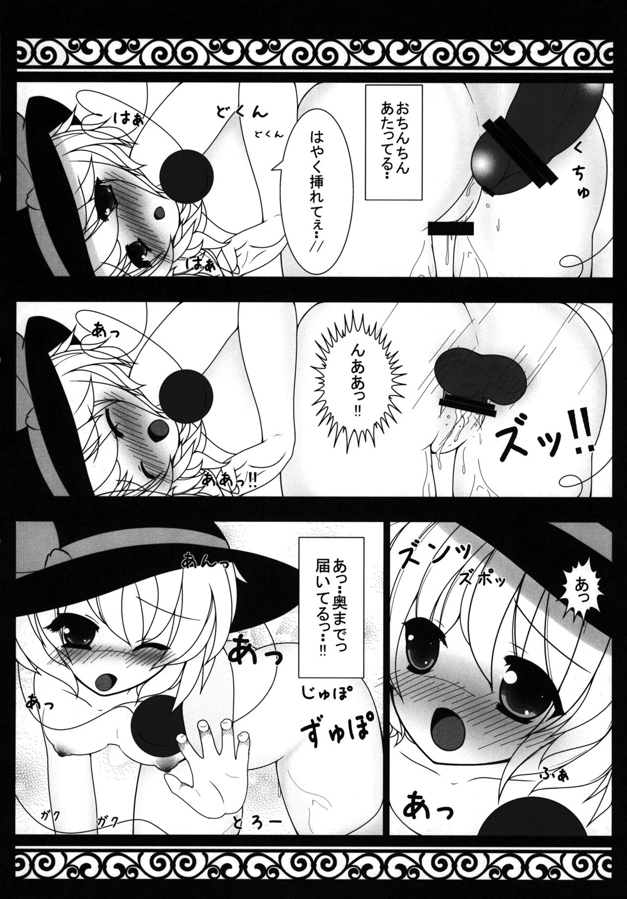 (C80) [Rampancy (跋扈)] Hなところ…視姦たい？ (東方Project)