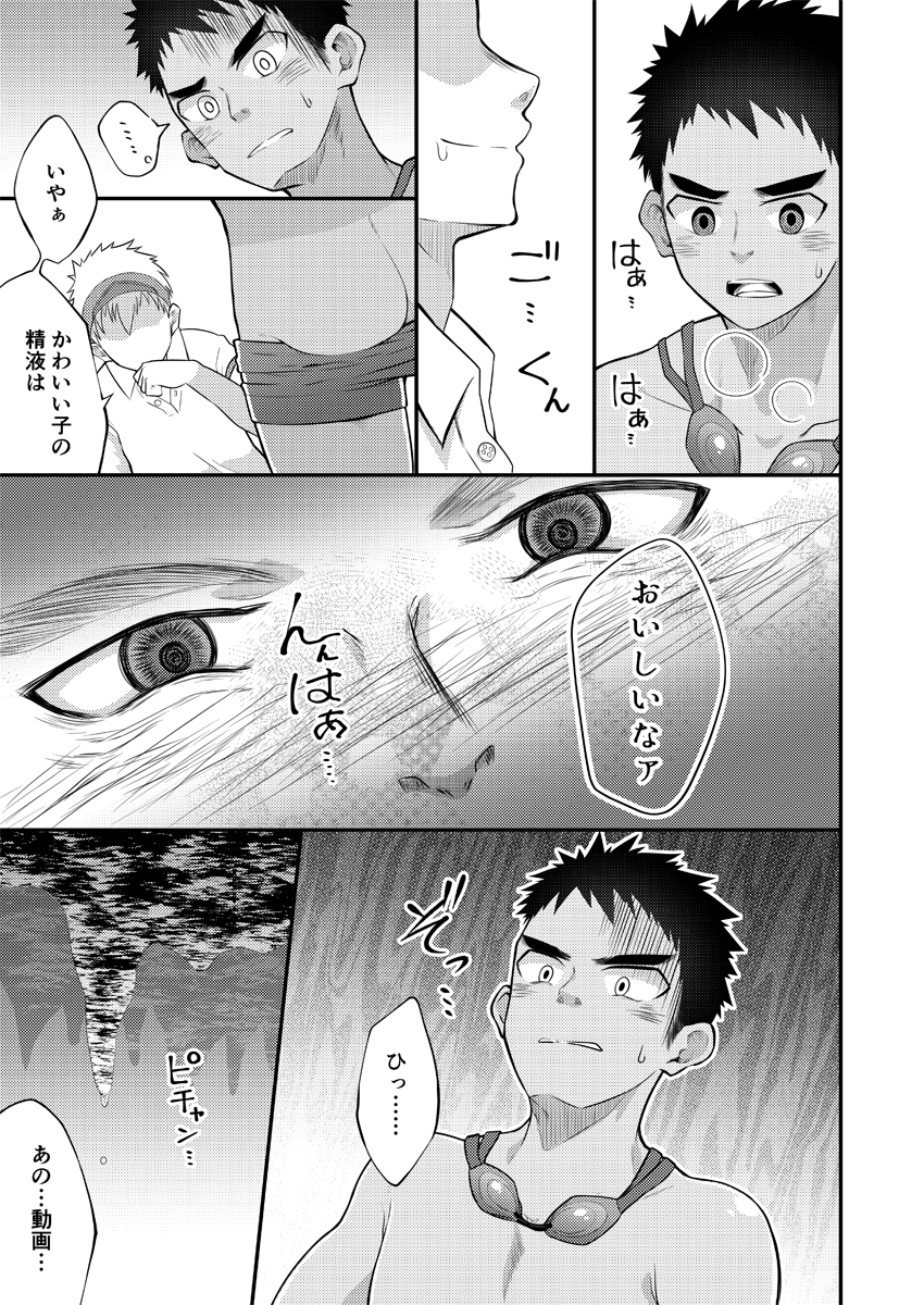 ヌイテよ、ココデ