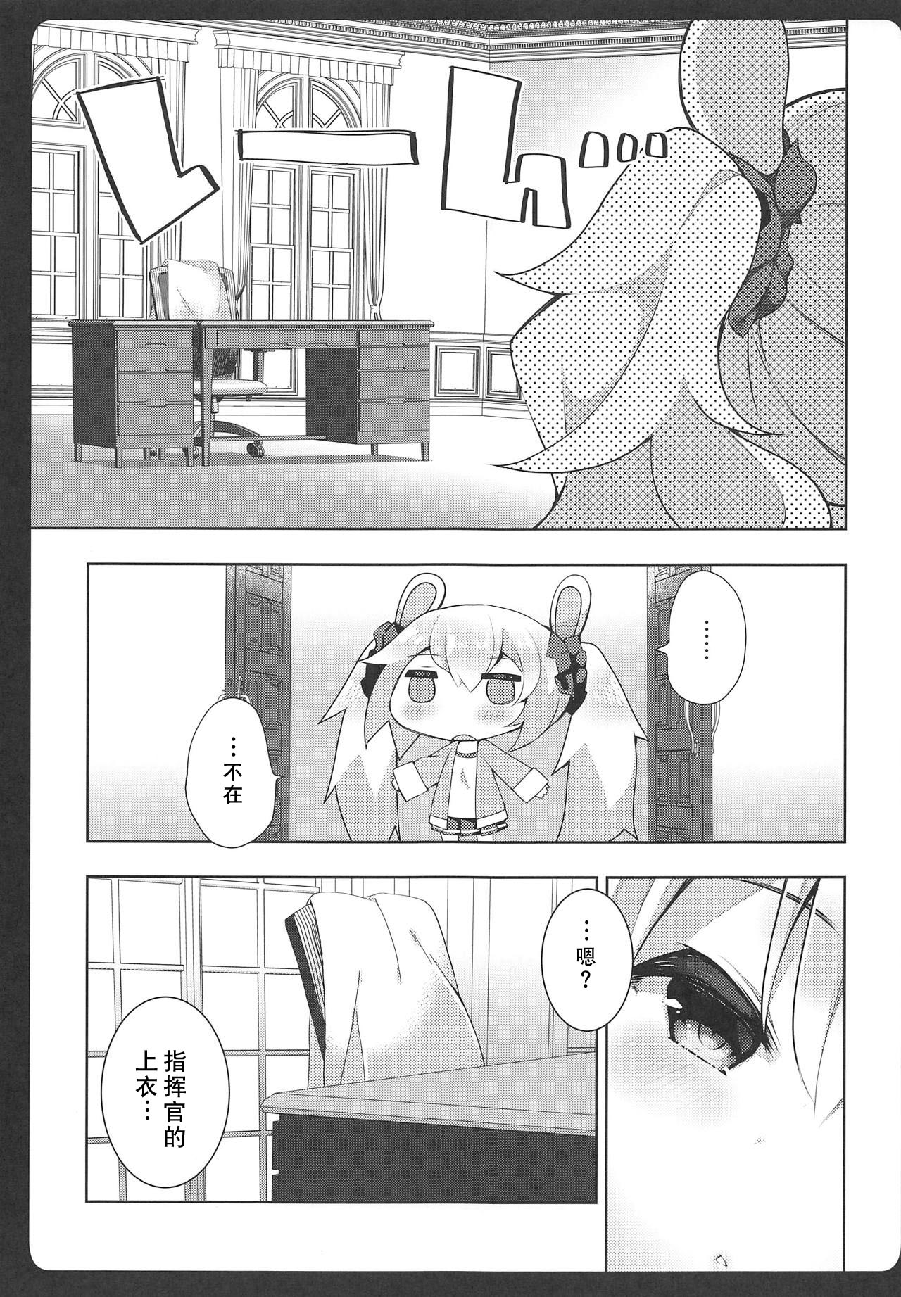 (COMIC1☆15) [ふなたいむ (幸奈ふな)] ラフィーちゃんの発情期… (アズールレーン) [中国翻訳]