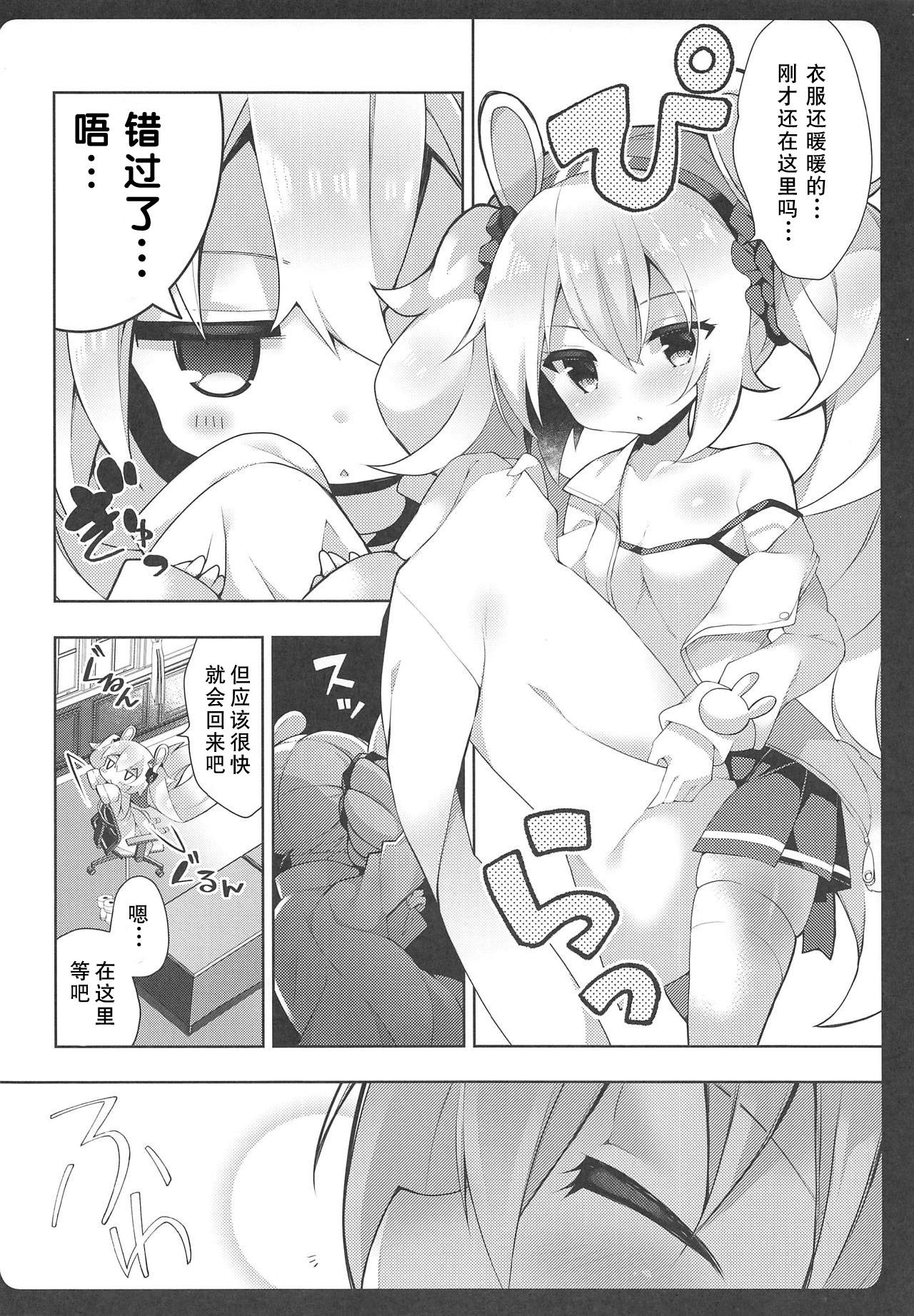 (COMIC1☆15) [ふなたいむ (幸奈ふな)] ラフィーちゃんの発情期… (アズールレーン) [中国翻訳]