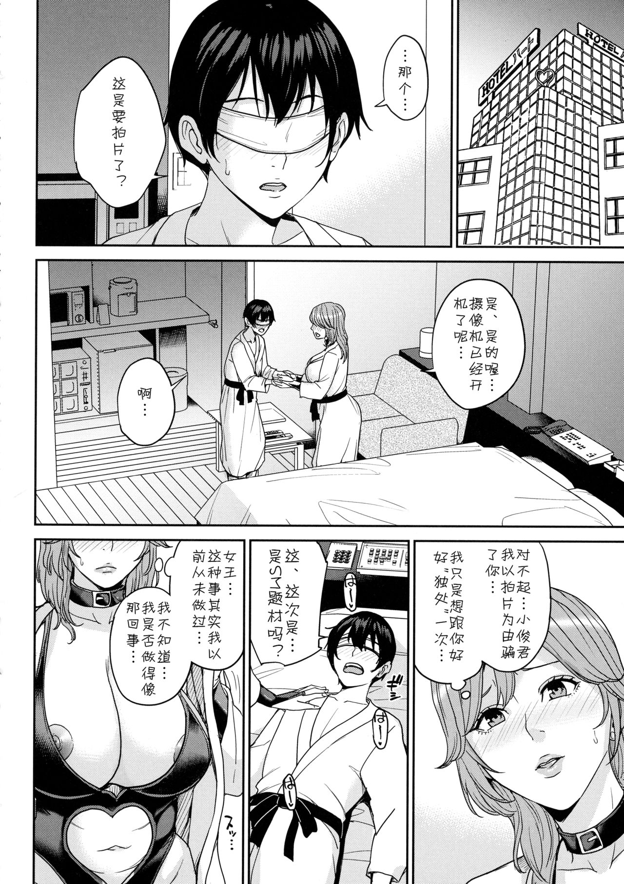 [舞六まいむ] 彼女のママとAVで…〈番外編〉(ママって呼んで ～甘やかし性教育～) [中国翻译]