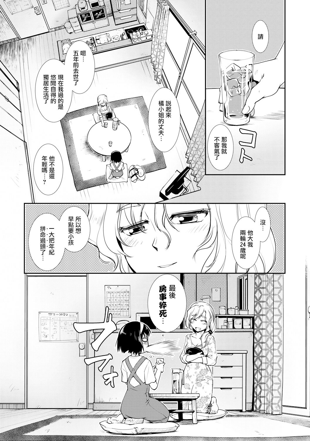 [かもたま] ひとづま ふたなり みつどもえ (COMIC 夢幻転生 2019年10月号) [中国翻訳] [DL版]