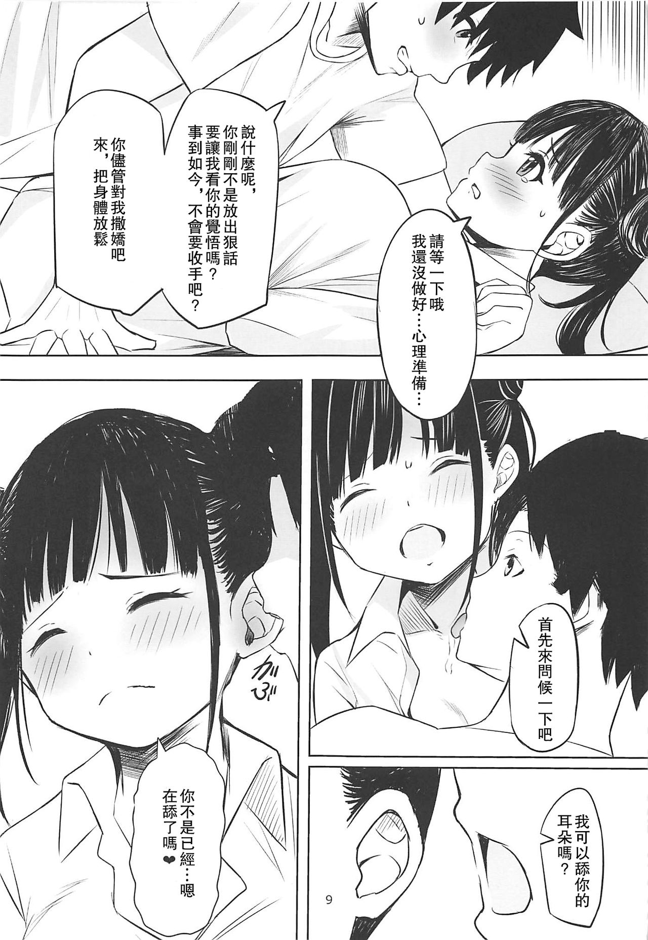 (C97) [白鳳工房 (コウコク)] 甘くておいしいチョコアイドルです (アイドルマスター シャイニーカラーズ) [中国翻訳]