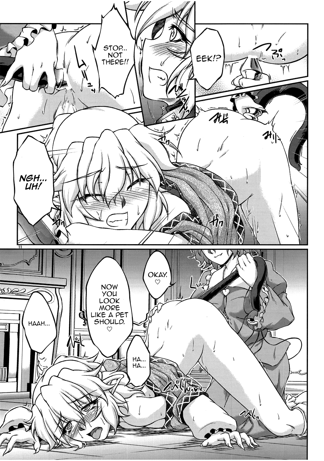 (C82) [幸撃 (大月渉)] 鉄(物の付いた首)輪 (東方Project) [英訳]