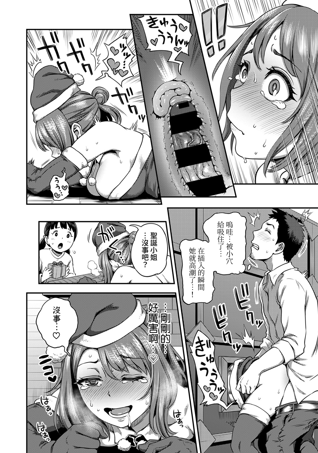 しょうくばでそうにゅうハプニング！？ -凸凹コンビのはまりかた-Ch.9-12