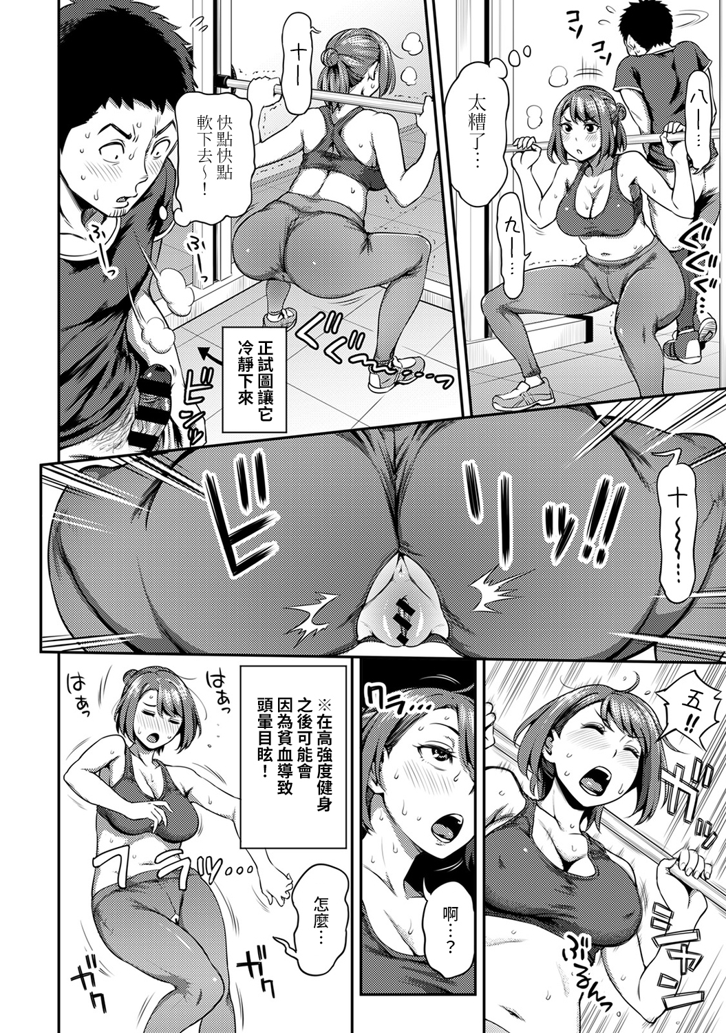 しょうくばでそうにゅうハプニング！？ -凸凹コンビのはまりかた-Ch.9-12