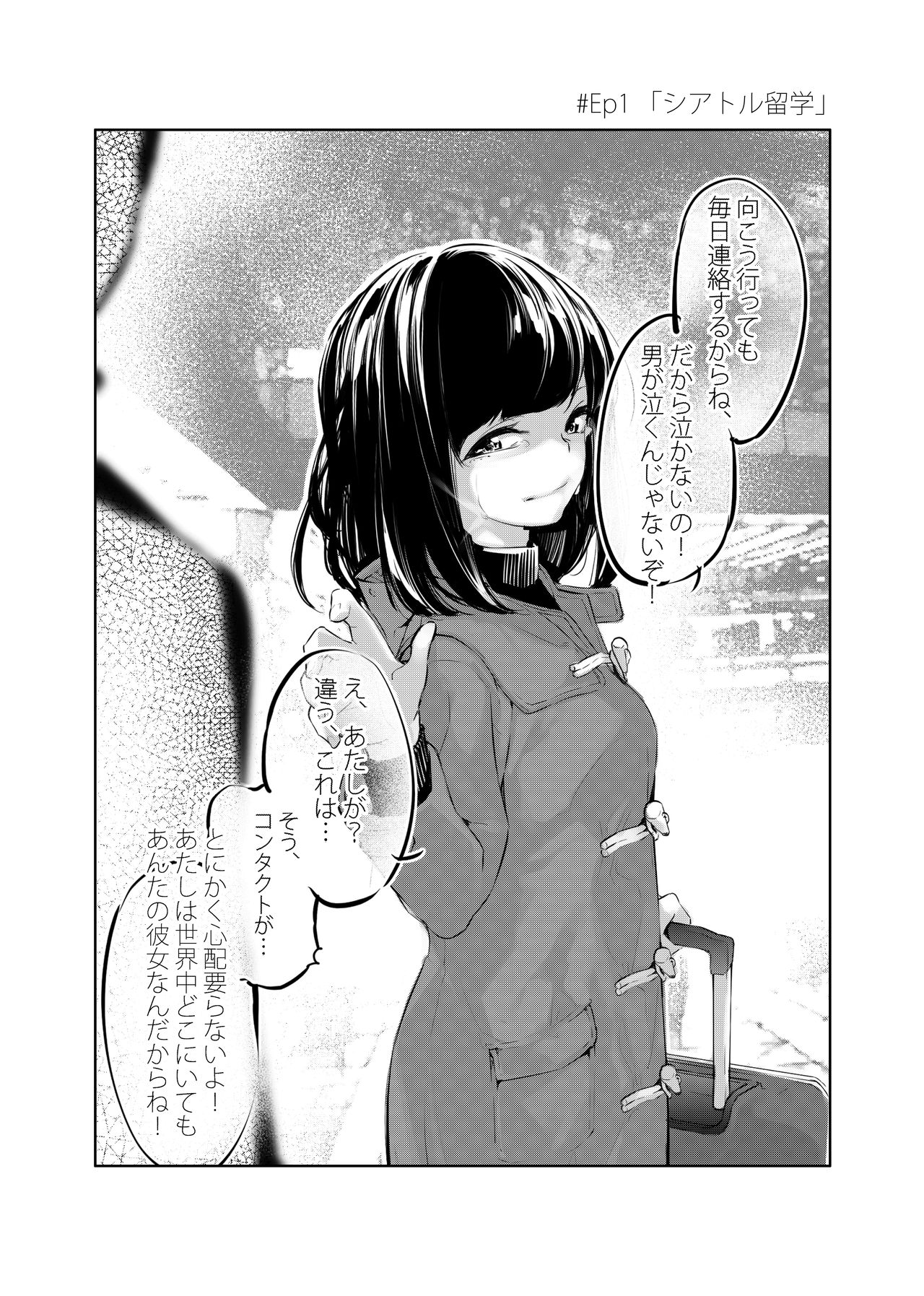 [J9歌劇団 (J9)] 2コマエロ漫画 薄い本