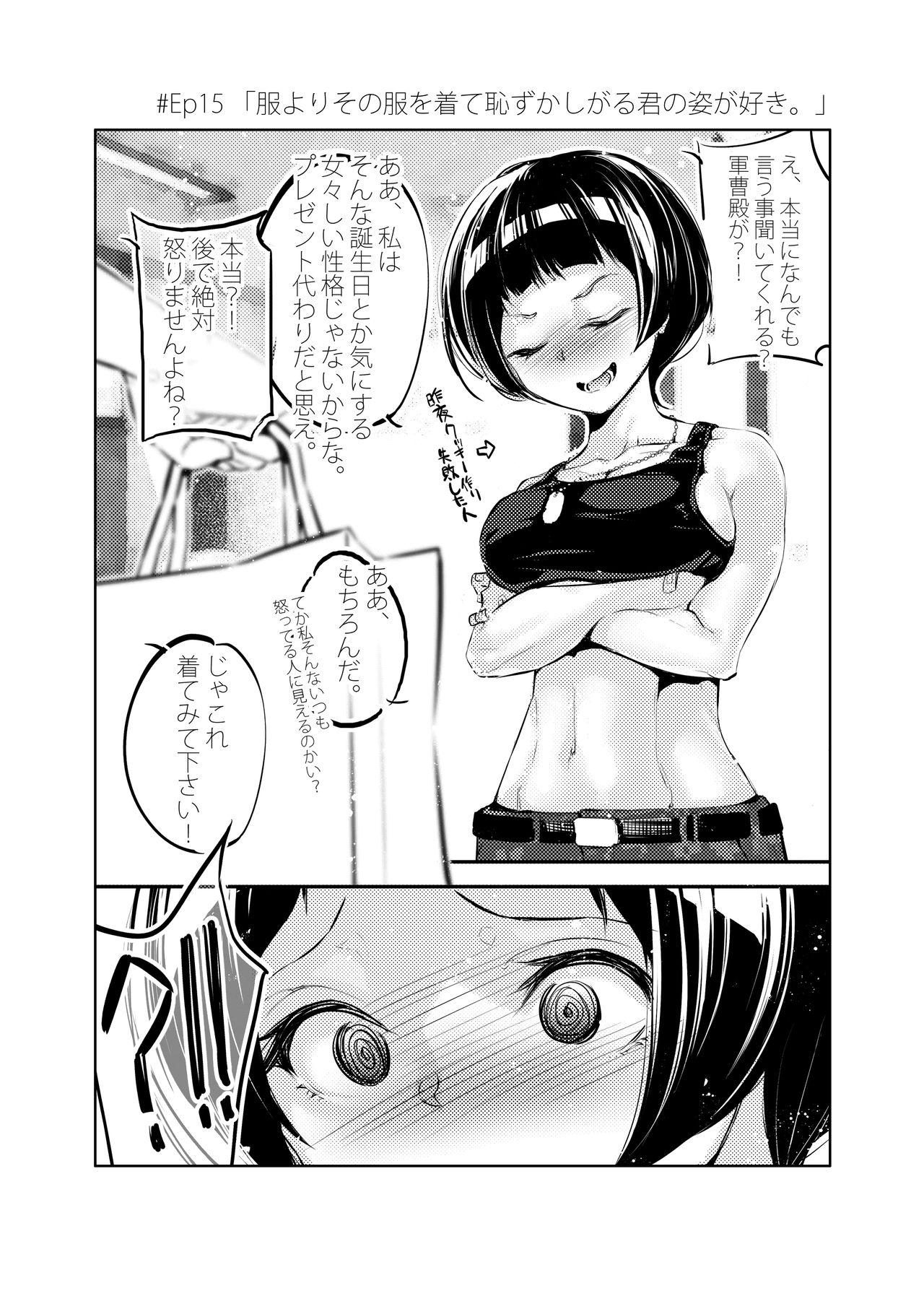 [J9歌劇団 (J9)] 2コマエロ漫画 薄い本