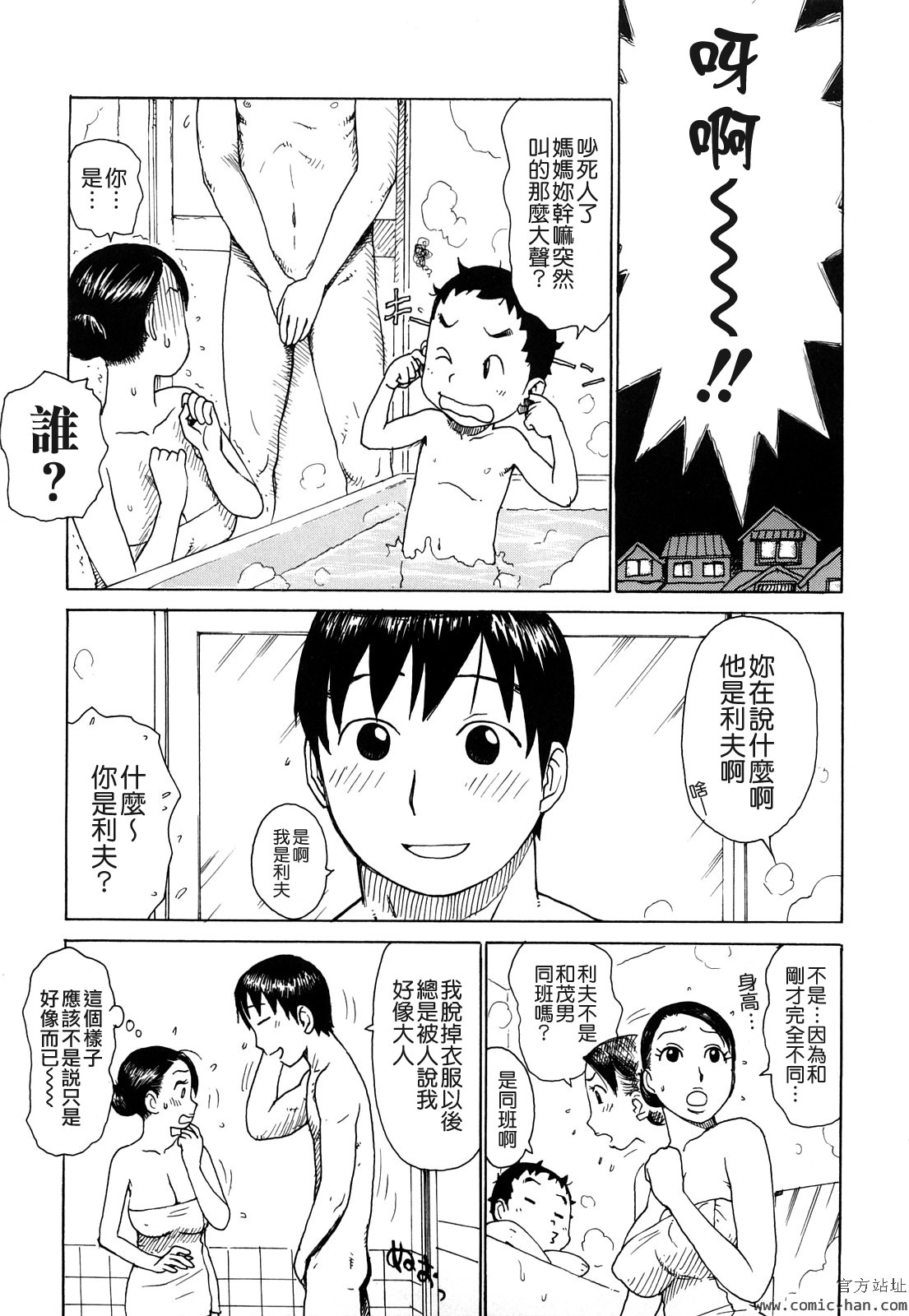 [かるま龍狼] 艶ママ [中国翻訳]