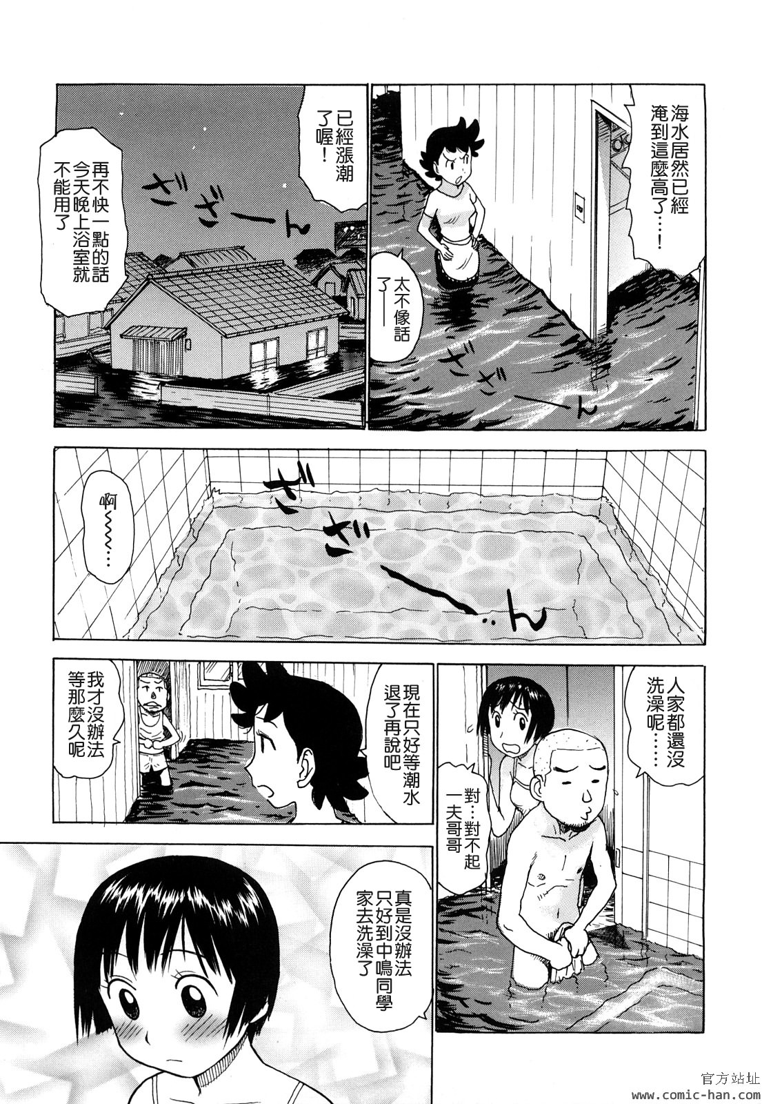 [かるま龍狼] 艶ママ [中国翻訳]