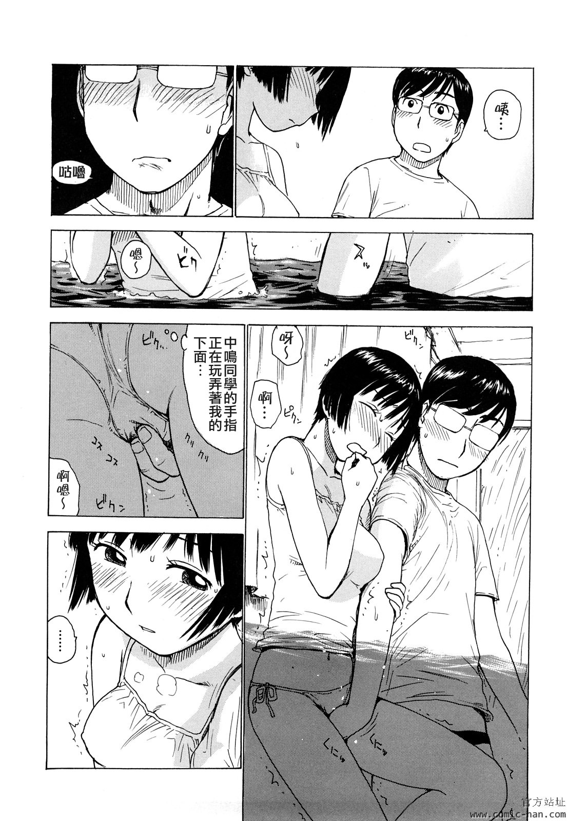 [かるま龍狼] 艶ママ [中国翻訳]