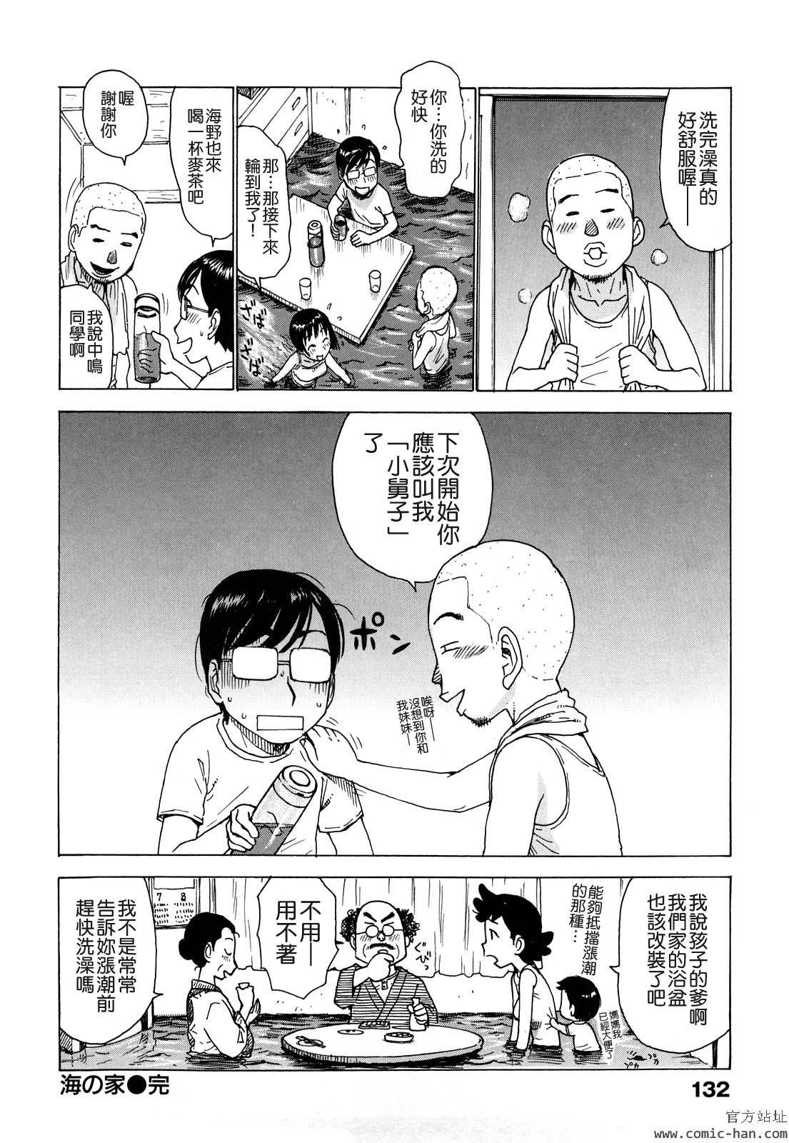 [かるま龍狼] 艶ママ [中国翻訳]