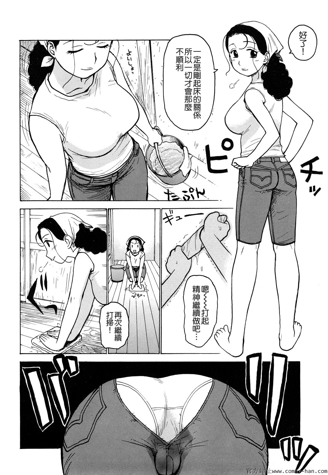 [かるま龍狼] 艶ママ [中国翻訳]