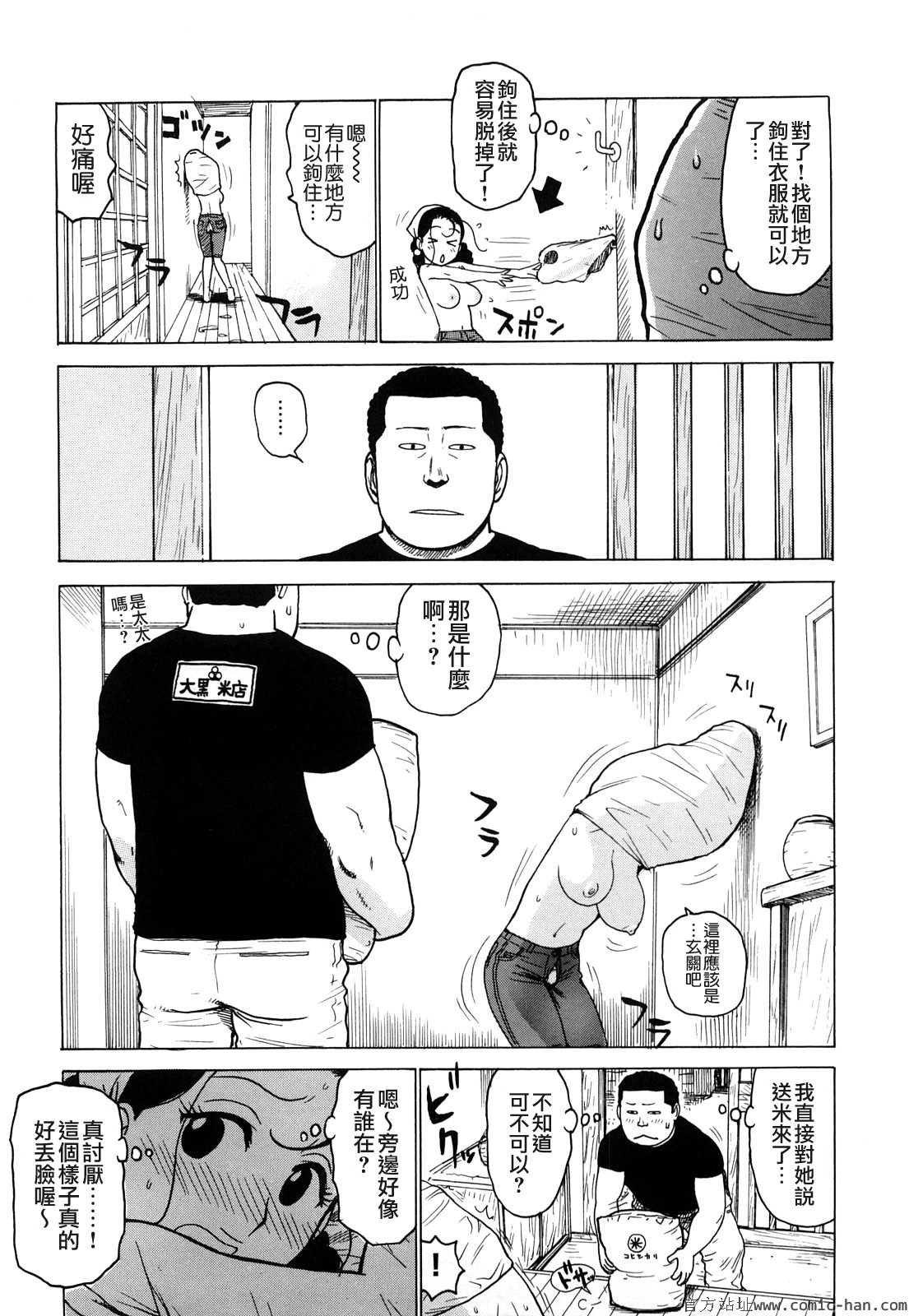 [かるま龍狼] 艶ママ [中国翻訳]