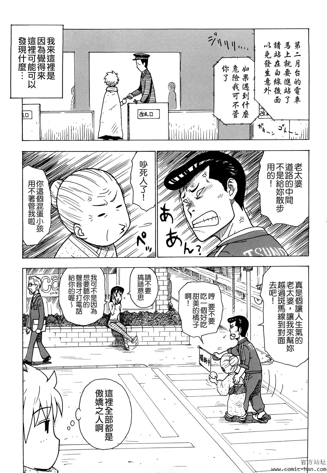 [かるま龍狼] 艶ママ [中国翻訳]