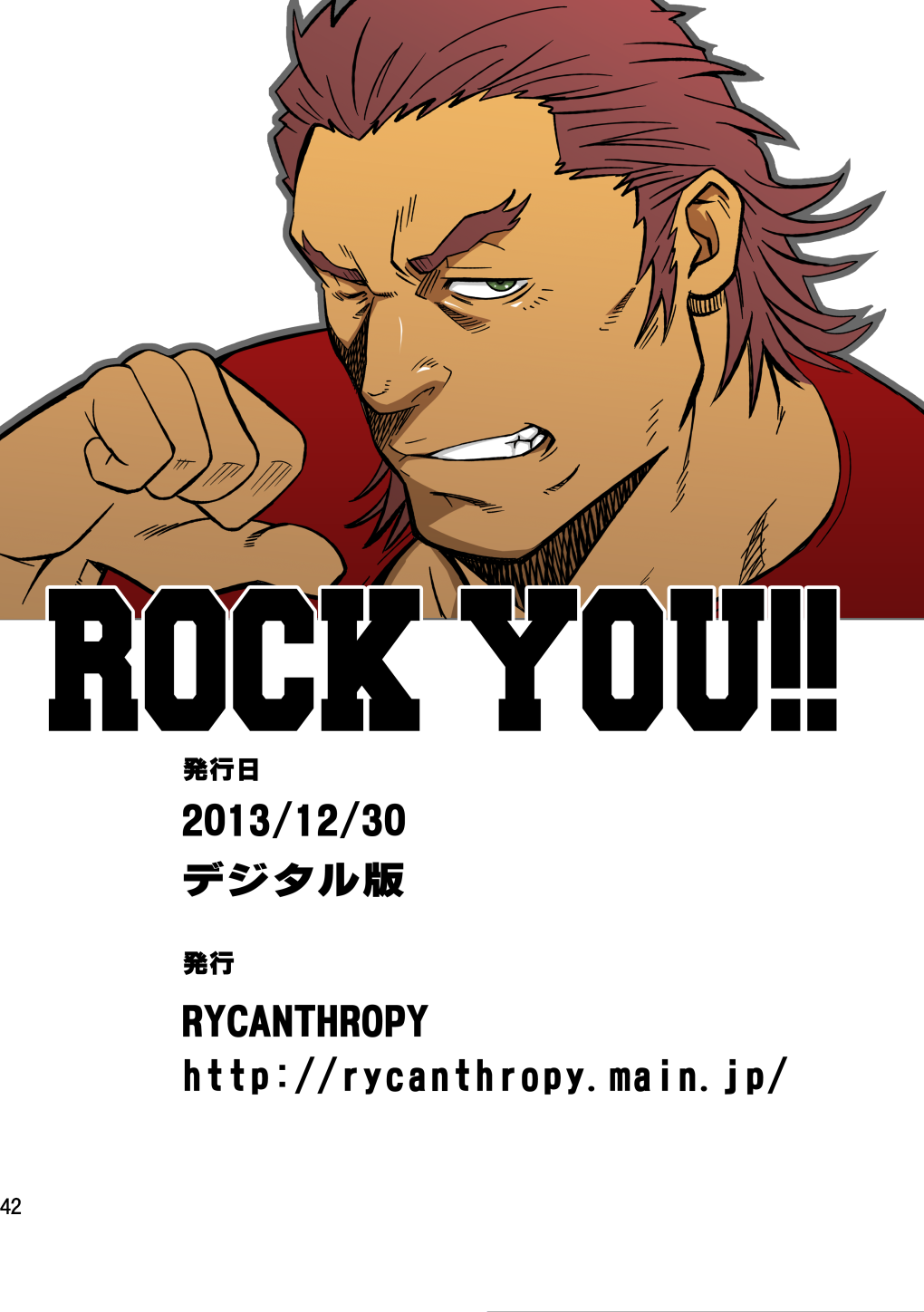 [RYCANTHROPY (水樹凱)] ROCK YOU!! [中国翻訳] [DL版]
