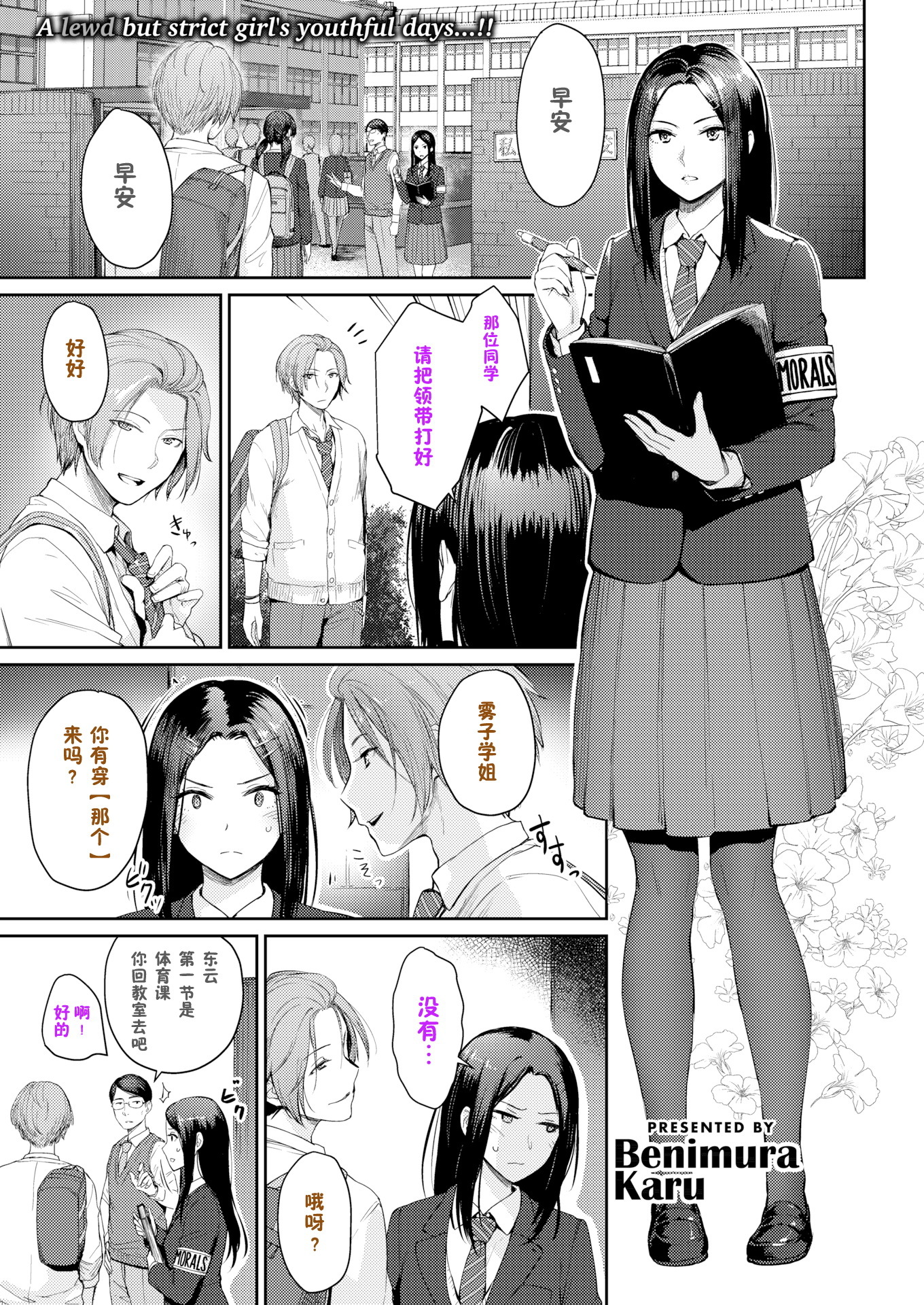 女子校生の日常Hライフ