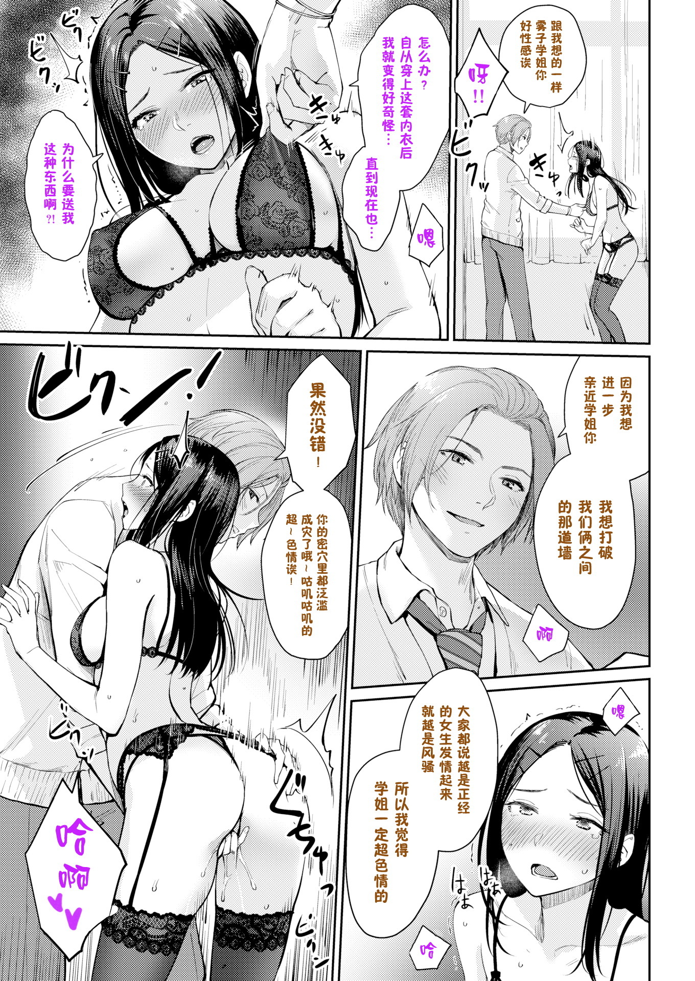 女子校生の日常Hライフ