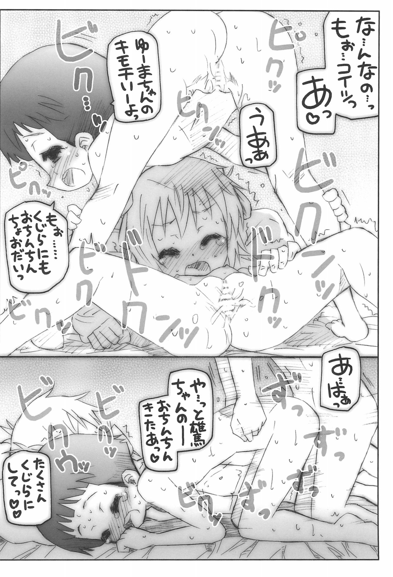 (コミティア102) [シモボード (シモさん)] げーむせっと!