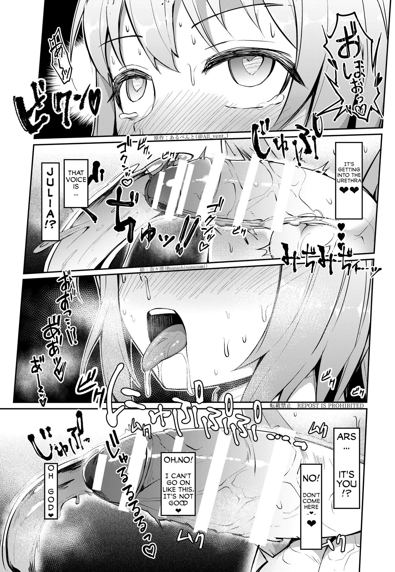 [憑依る抜け道 (奈々澄)] 乗っ取り!女の子のカラダを乗っ取るコミックアンソロジー 3