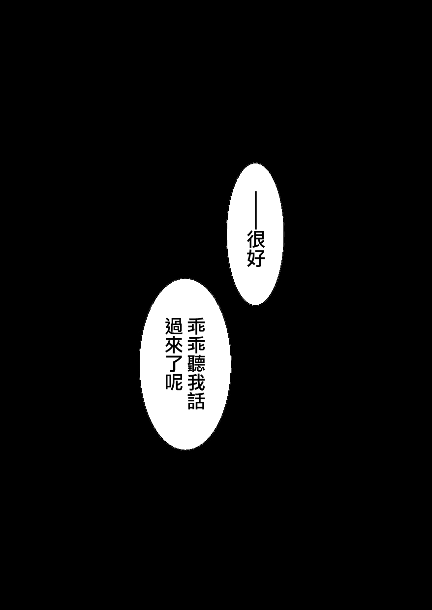 [草野郎] 100日後に寝取られる彼女 [中国翻訳]