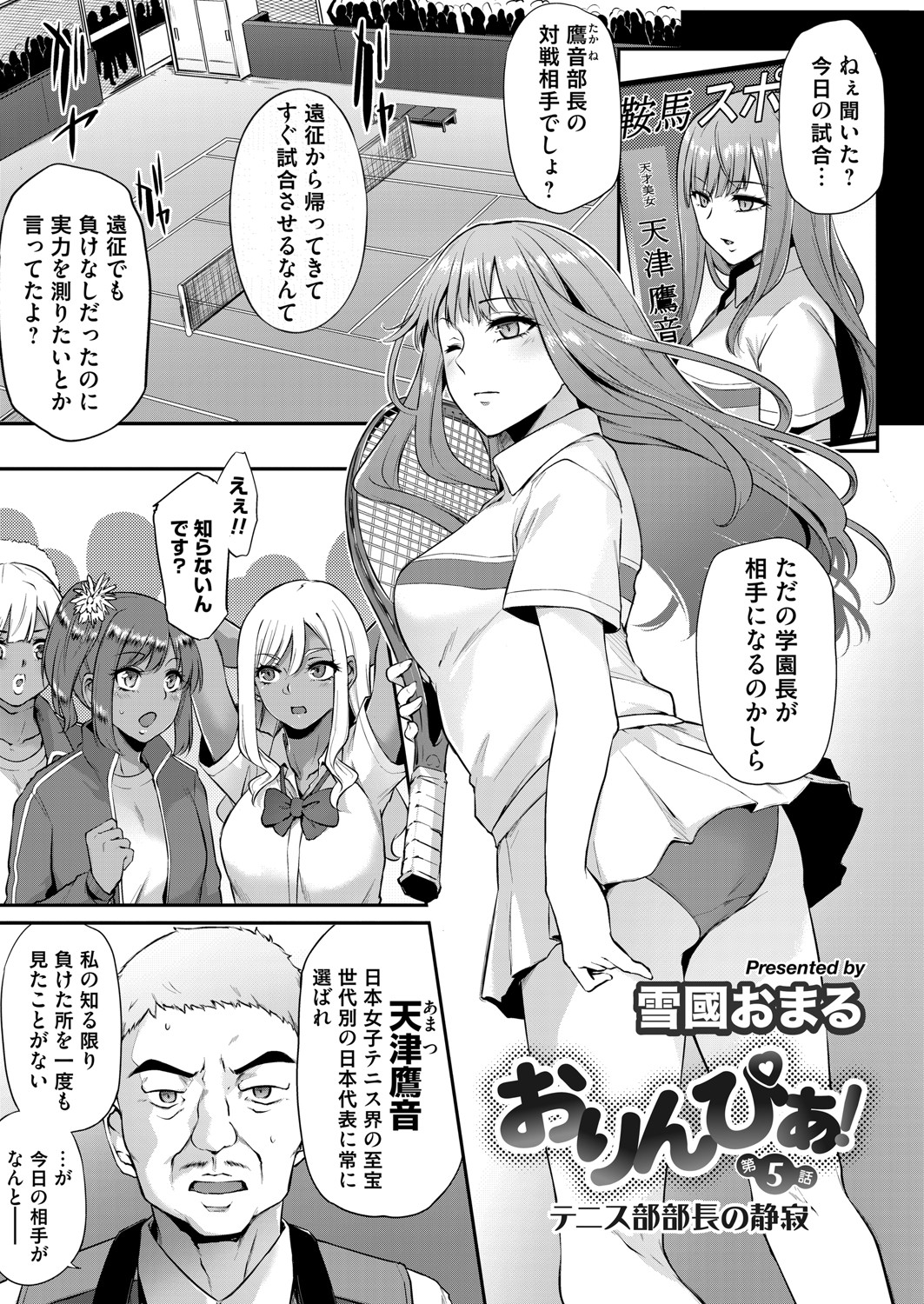 コミックマグナム Vol.148