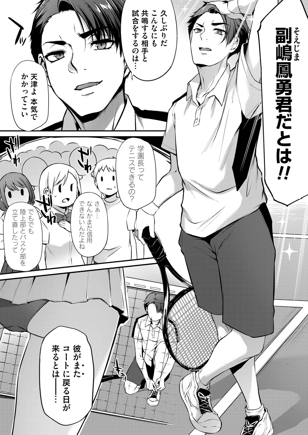 コミックマグナム Vol.148