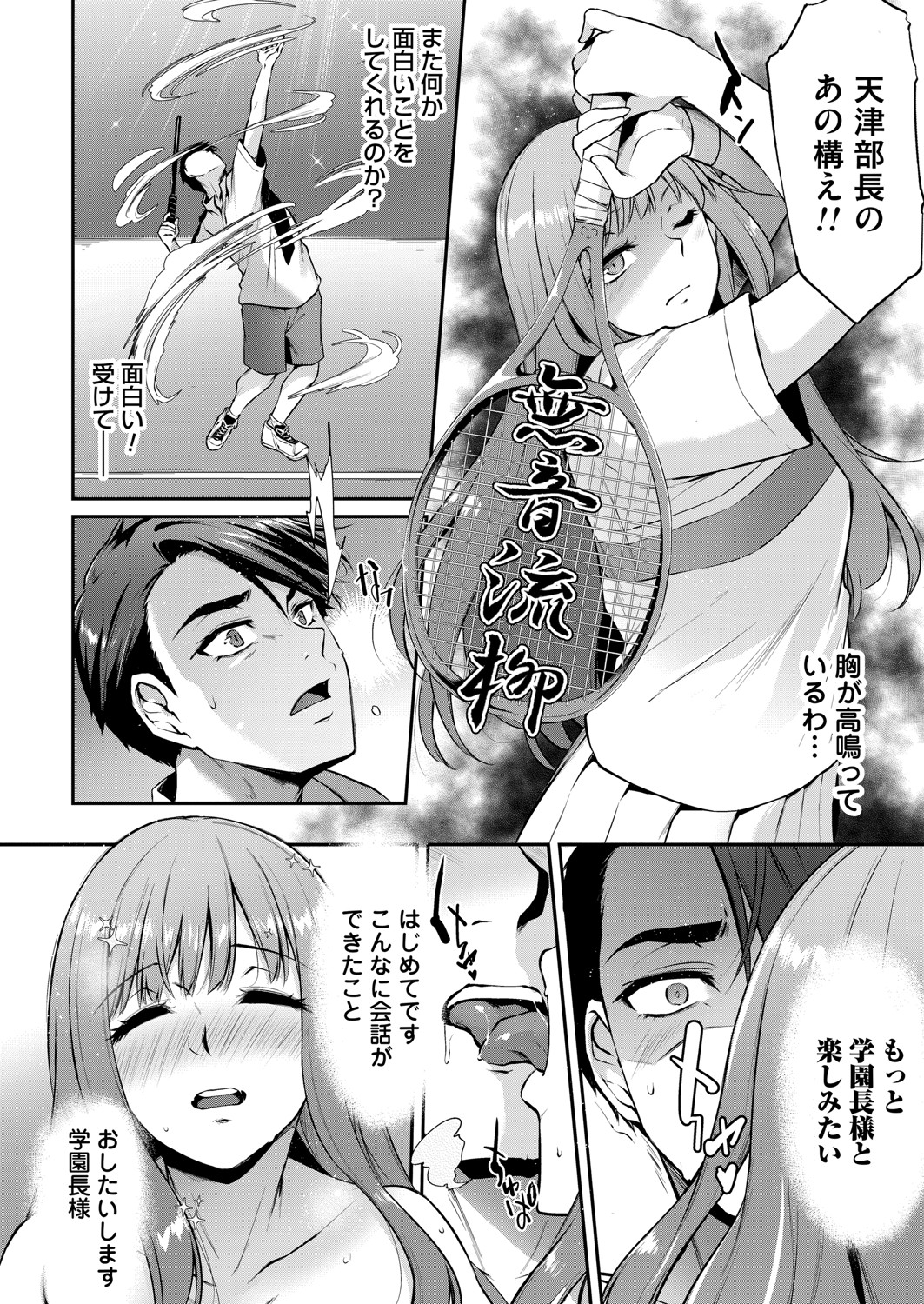 コミックマグナム Vol.148