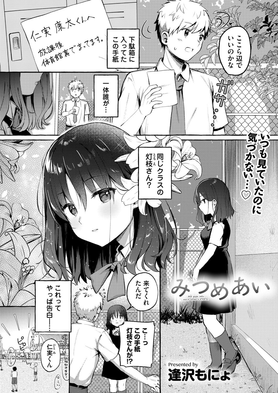 コミックマグナム Vol.148