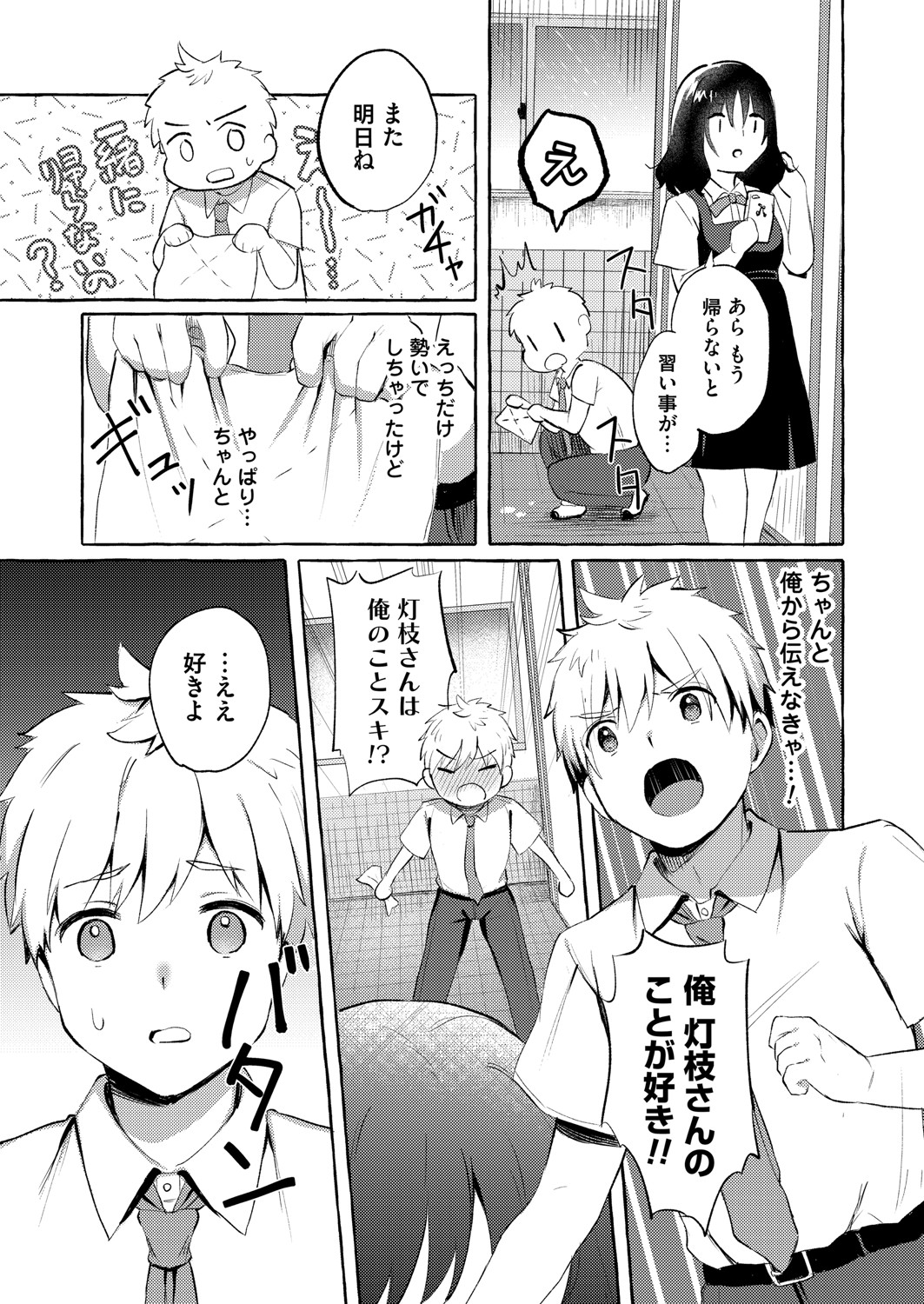 コミックマグナム Vol.148