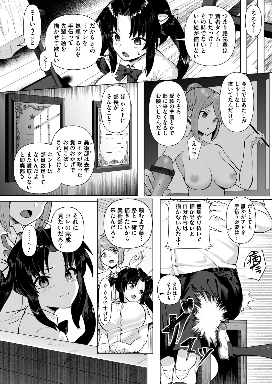 コミックマグナム Vol.148