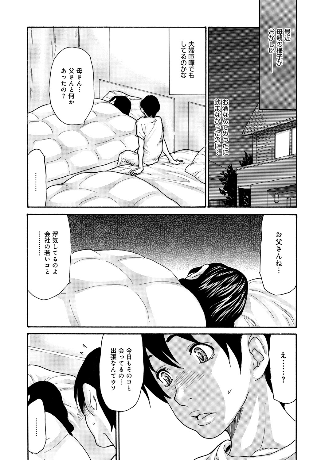 コミックマグナム Vol.148