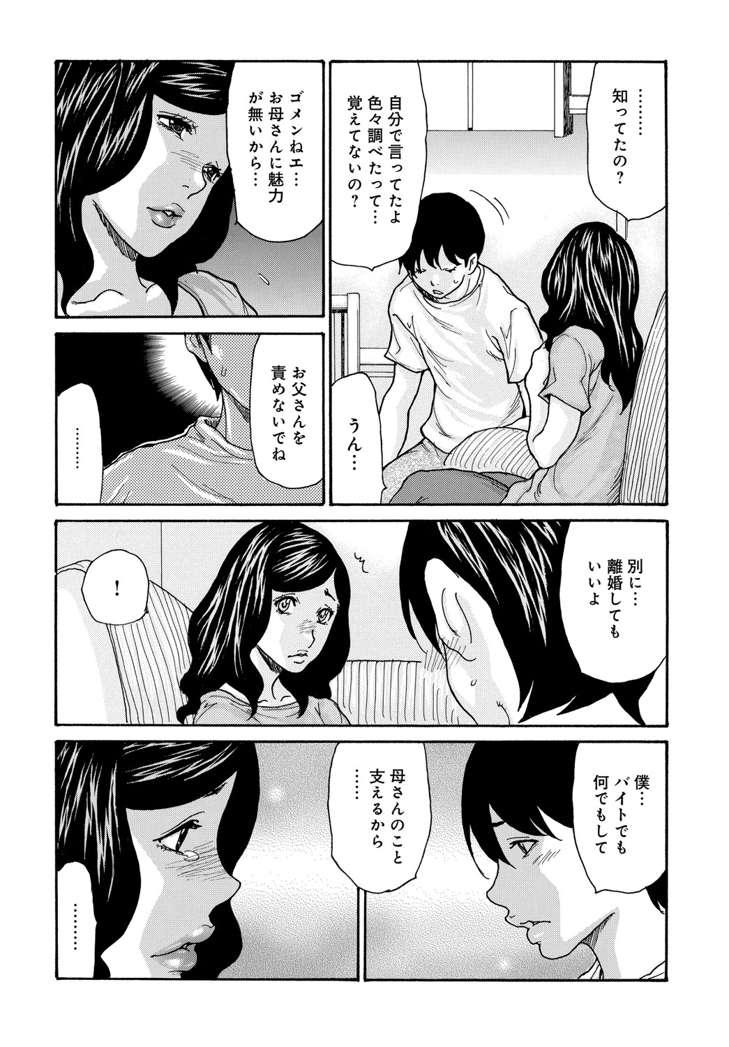 コミックマグナム Vol.148