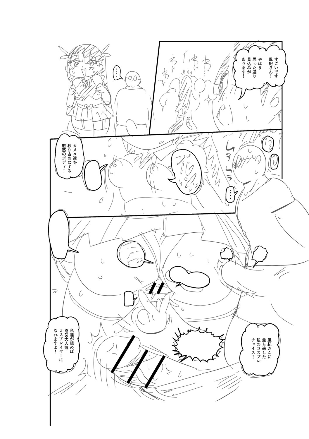 [きぃう] イけ！清純学園エロ漫画部 [DL版]