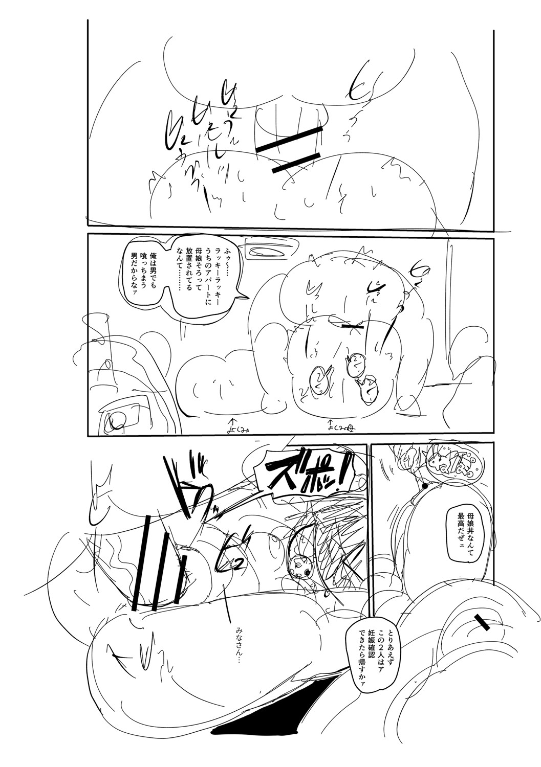 [きぃう] イけ！清純学園エロ漫画部 [DL版]