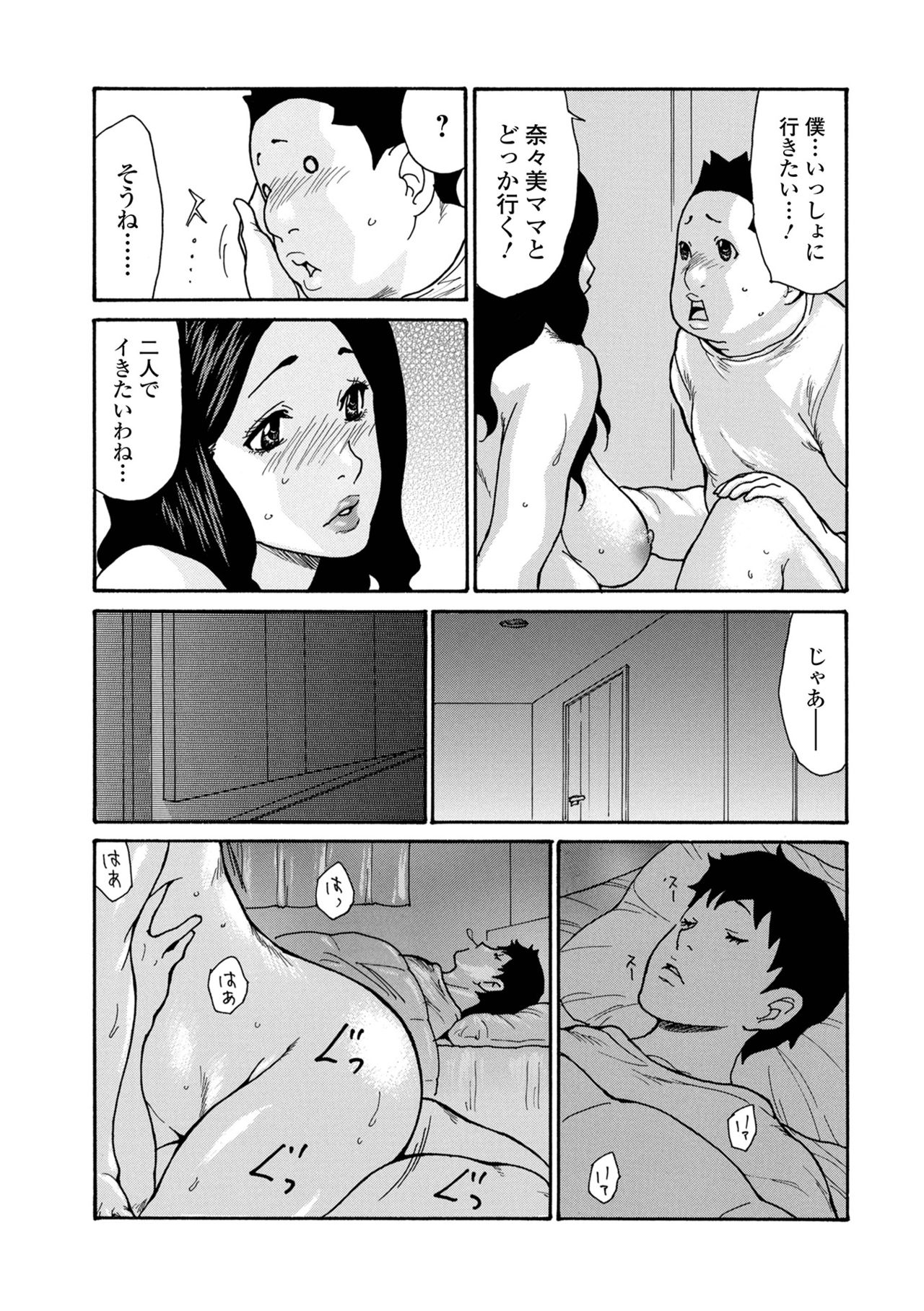 Web コミックトウテツ Vol.66