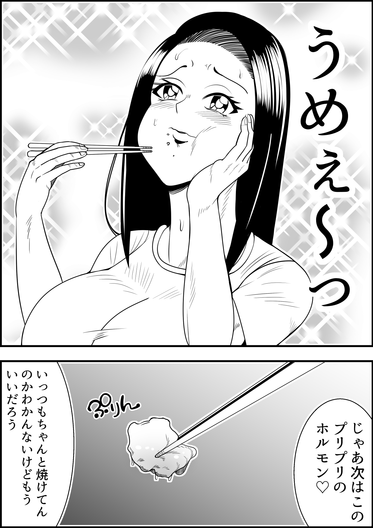 ジョタイカデイズ