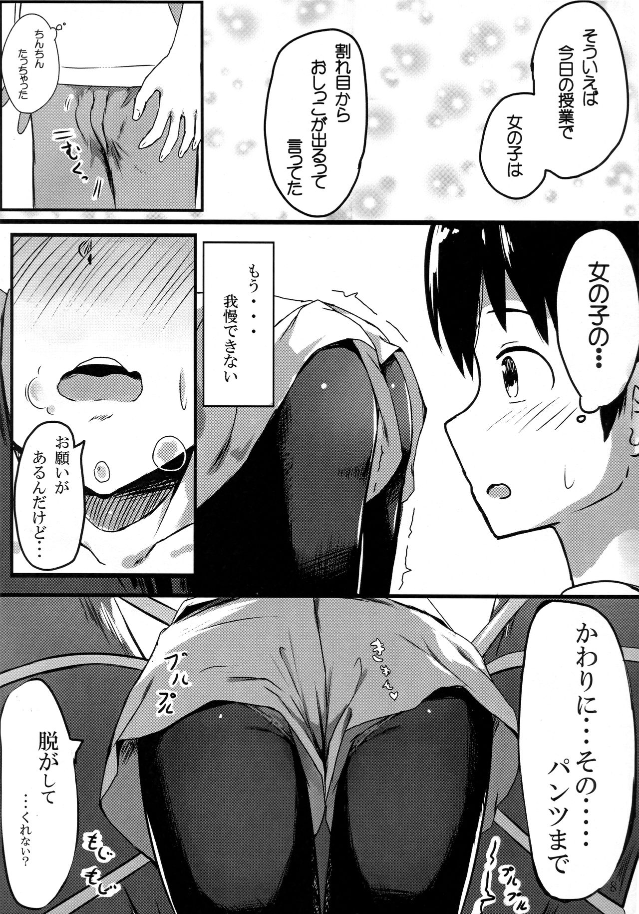 (C97) [あまとー部 (セネト)] メイお姉ちゃんだって女の子 (ポケットモンスター ブラック2・ホワイト2)