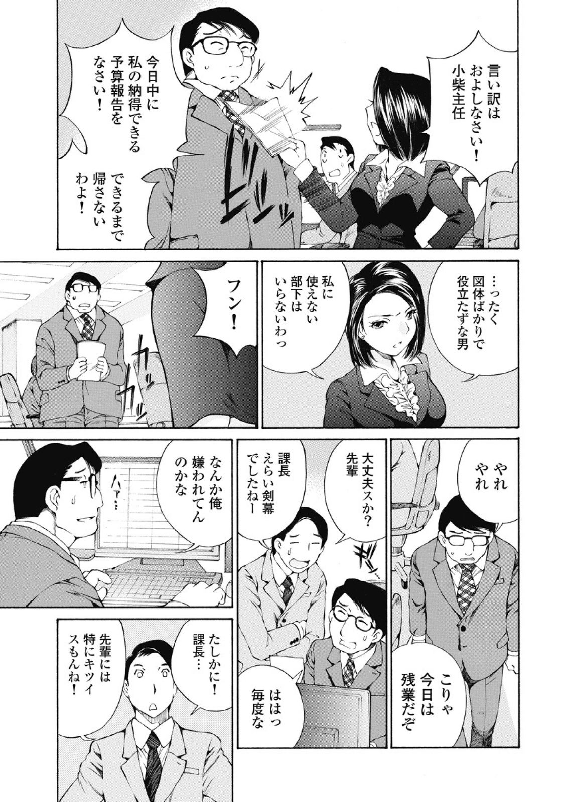 [佐野タカシ] 今宵、妻が。1