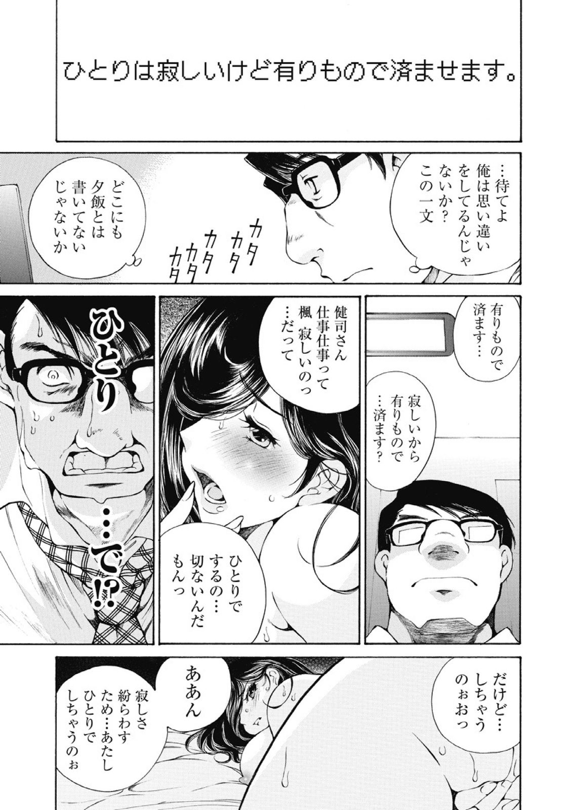 [佐野タカシ] 今宵、妻が。1